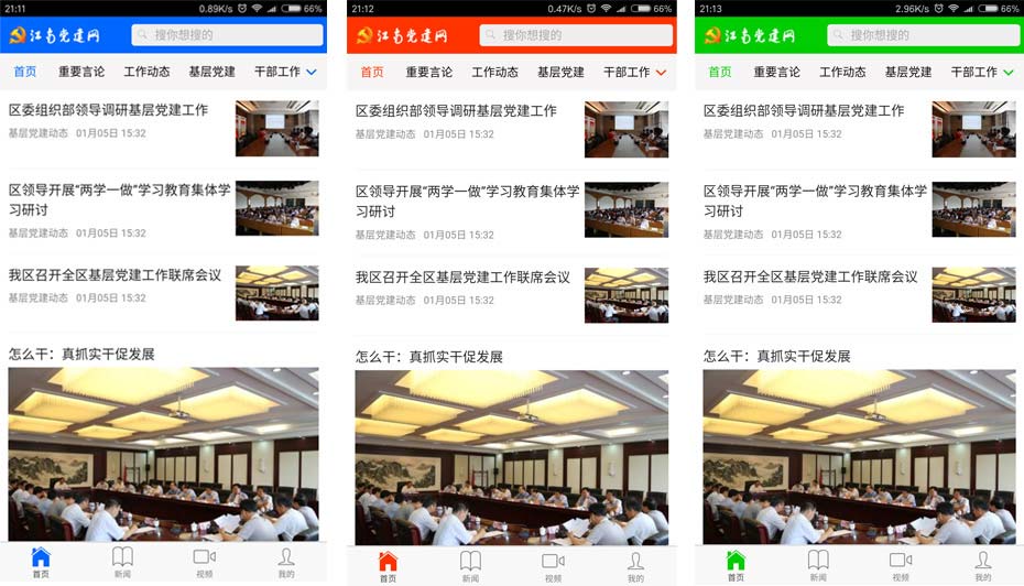 自定义主题颜色