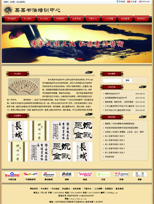 乌鲁木齐网站建设
