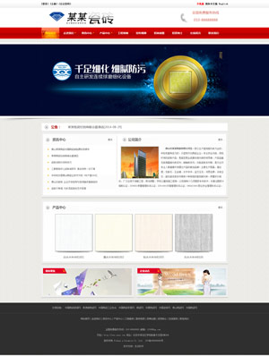 乌鲁木齐网站建设