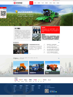 乌鲁木齐网站建设