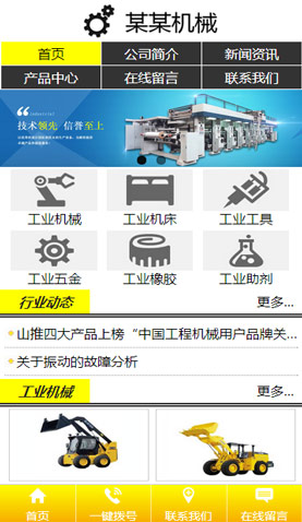 乌鲁木齐网站建设